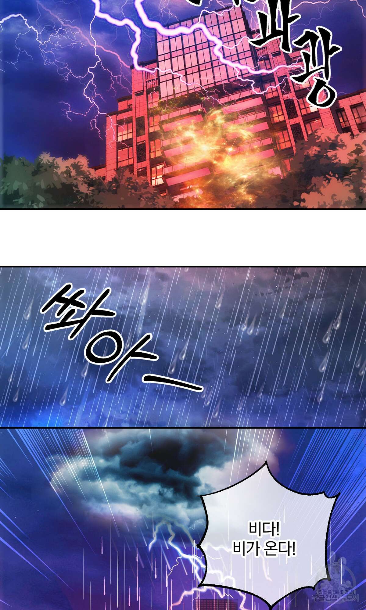 무적환생 30화 2