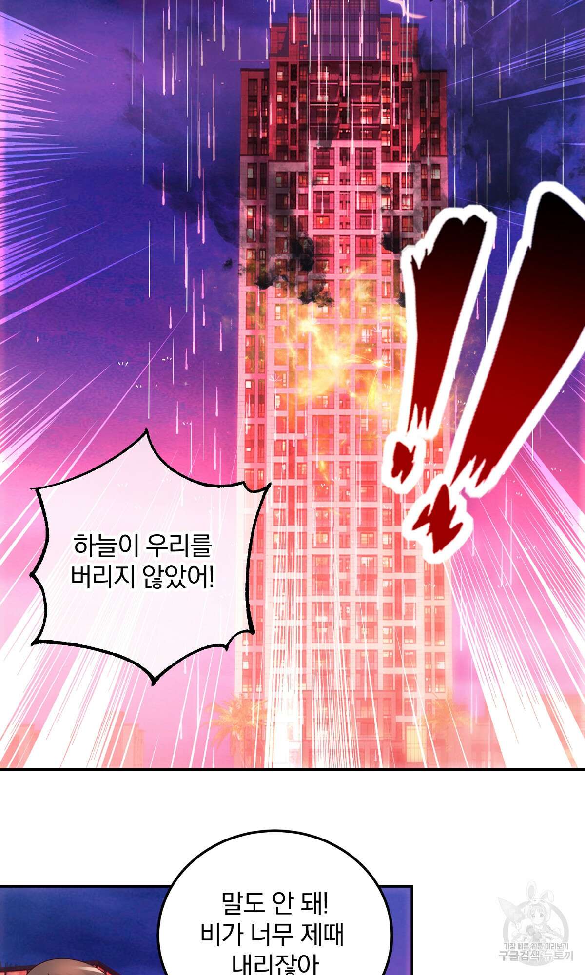 무적환생 30화 3