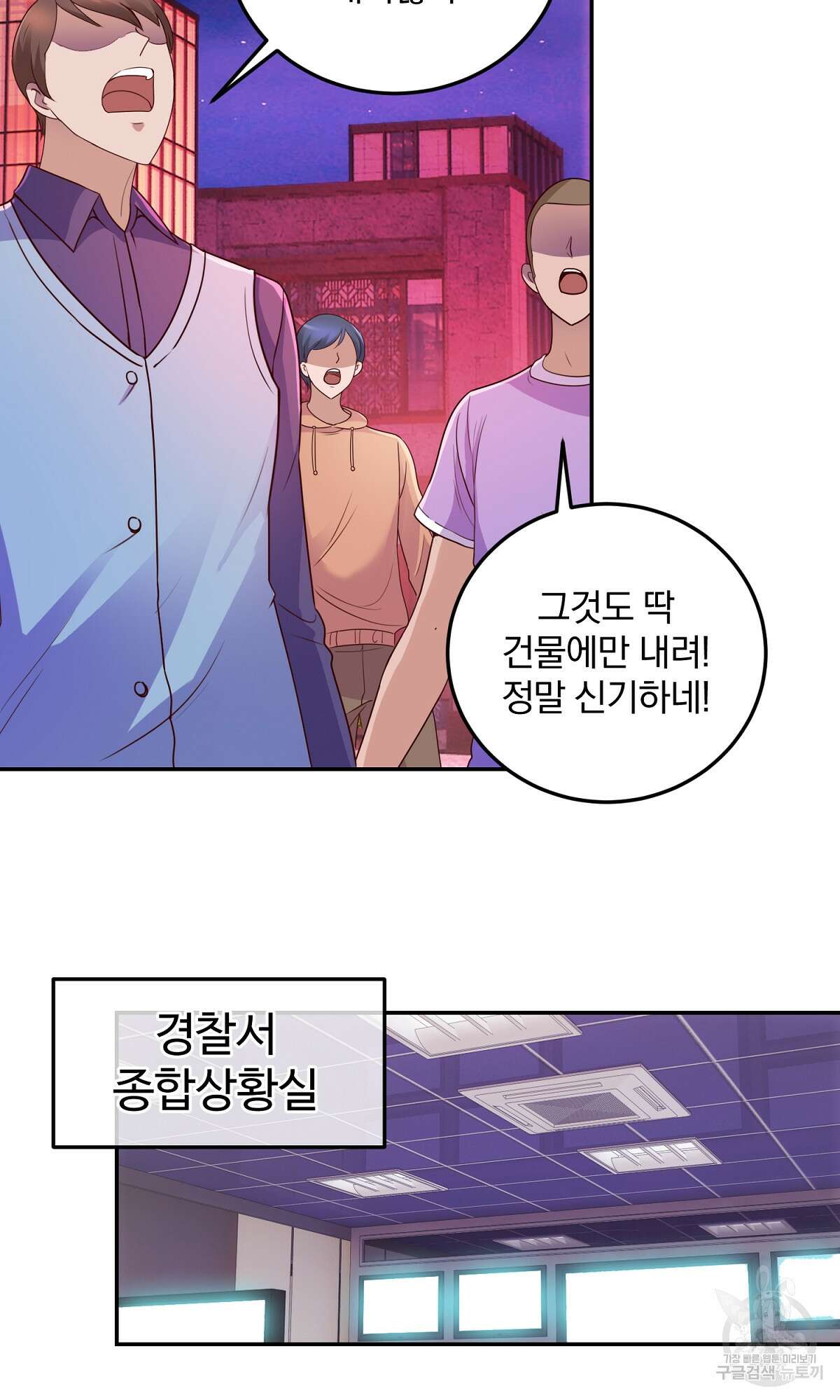 무적환생 30화 4