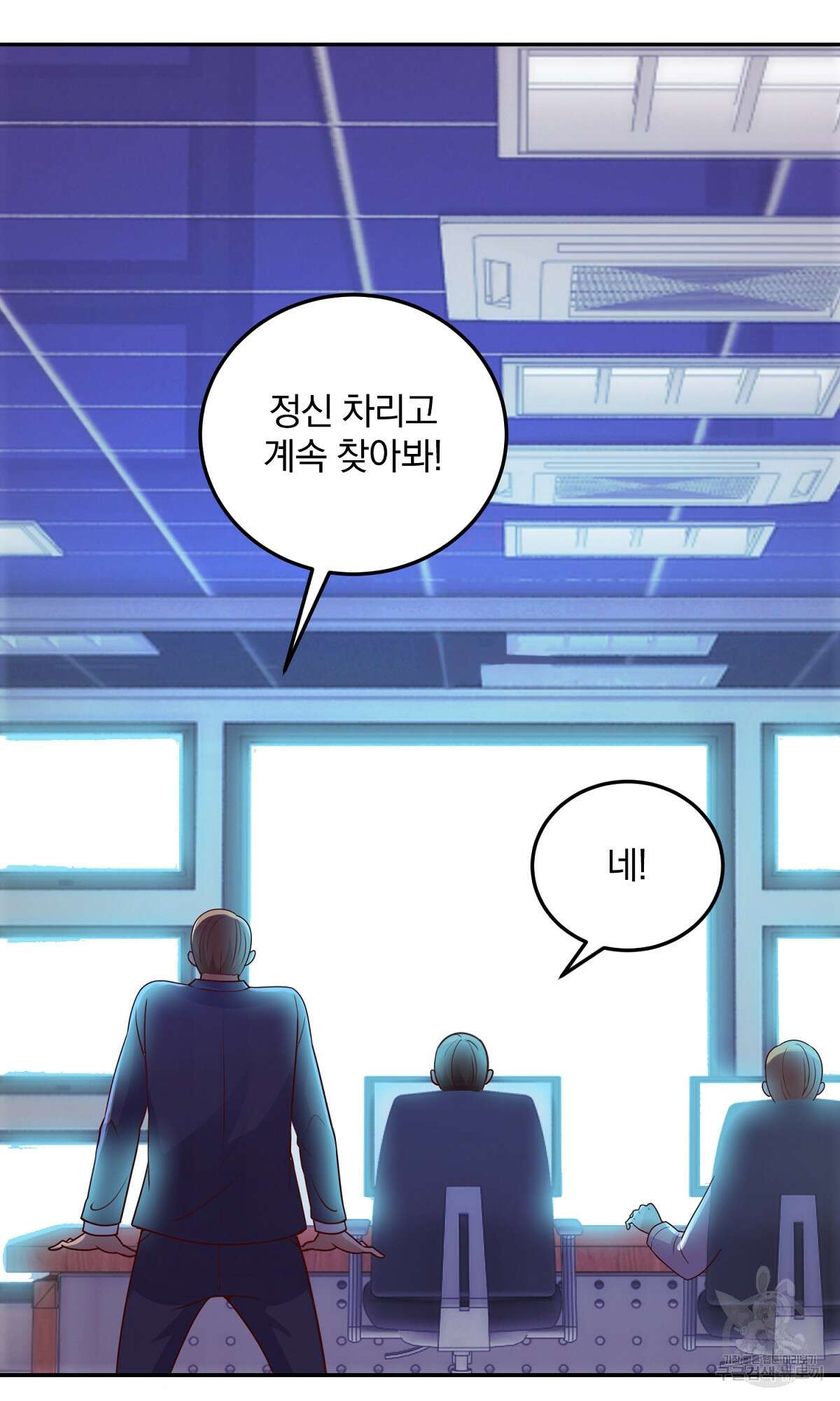 무적환생 30화 5