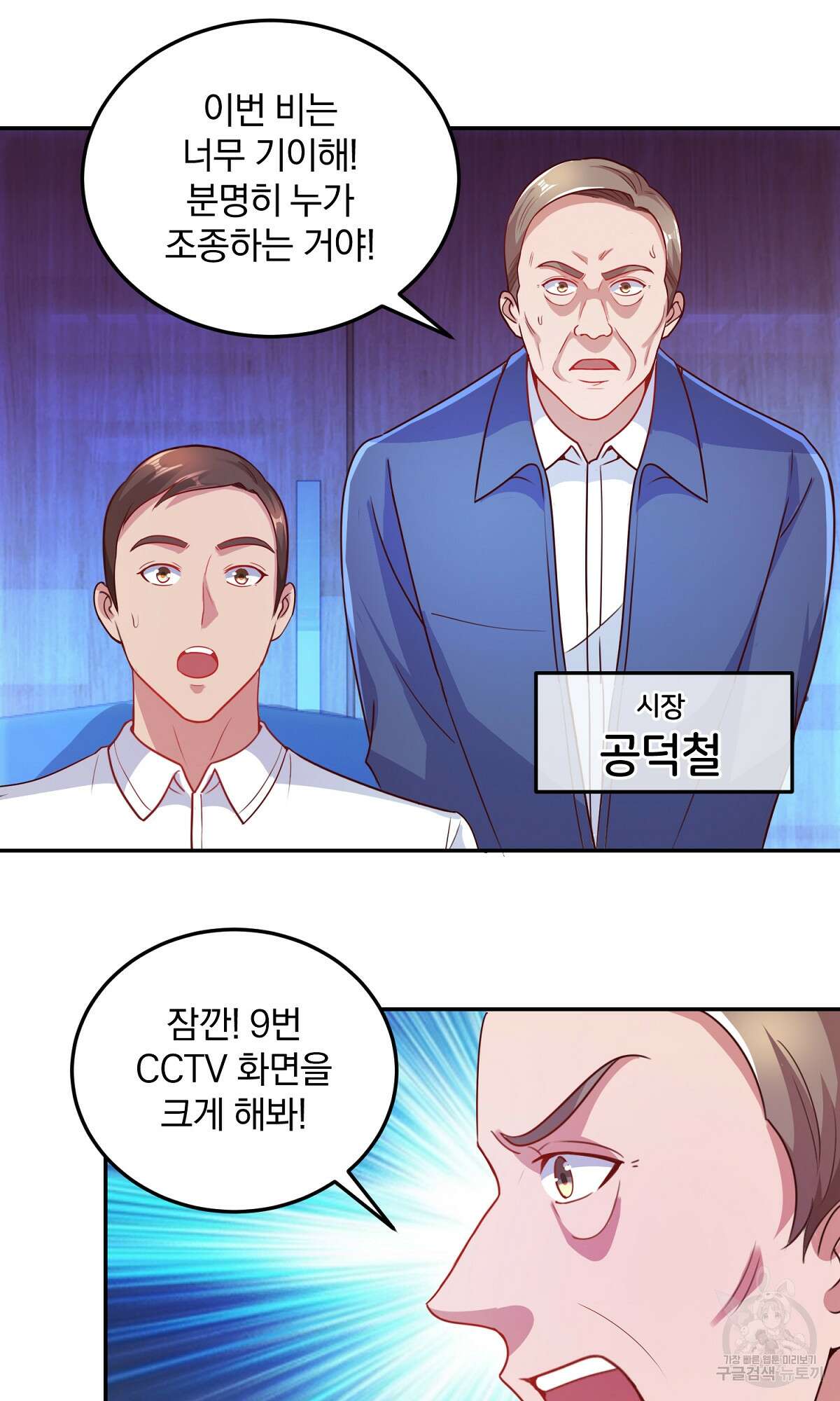무적환생 30화 6