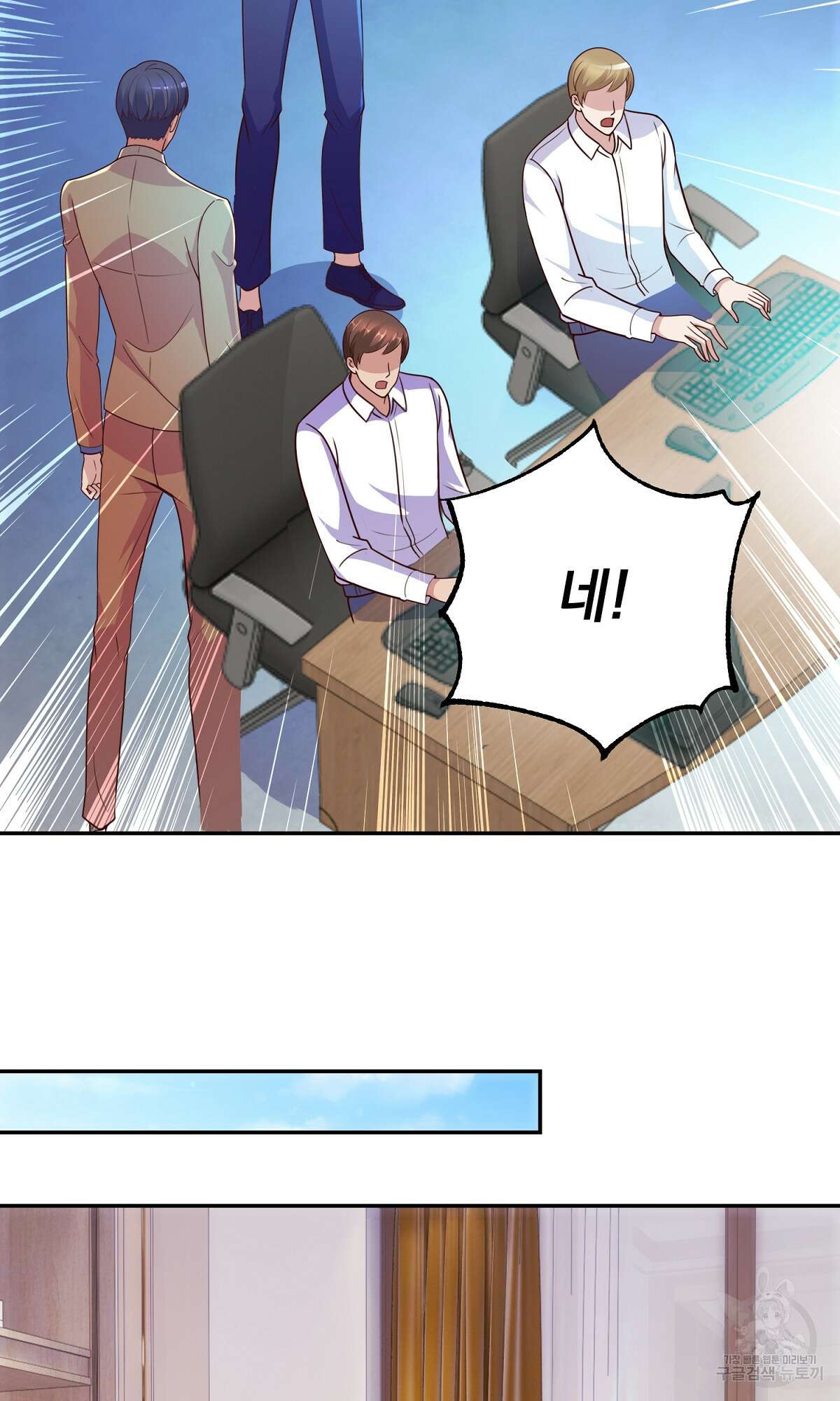 무적환생 30화 10