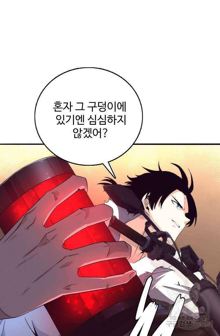 이볼브: 진화의 서막 10화 3