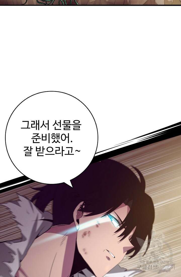 이볼브: 진화의 서막 10화 7