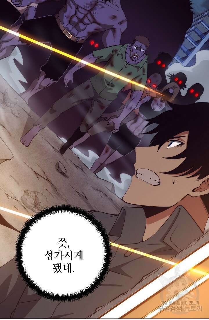이볼브: 진화의 서막 17화 10