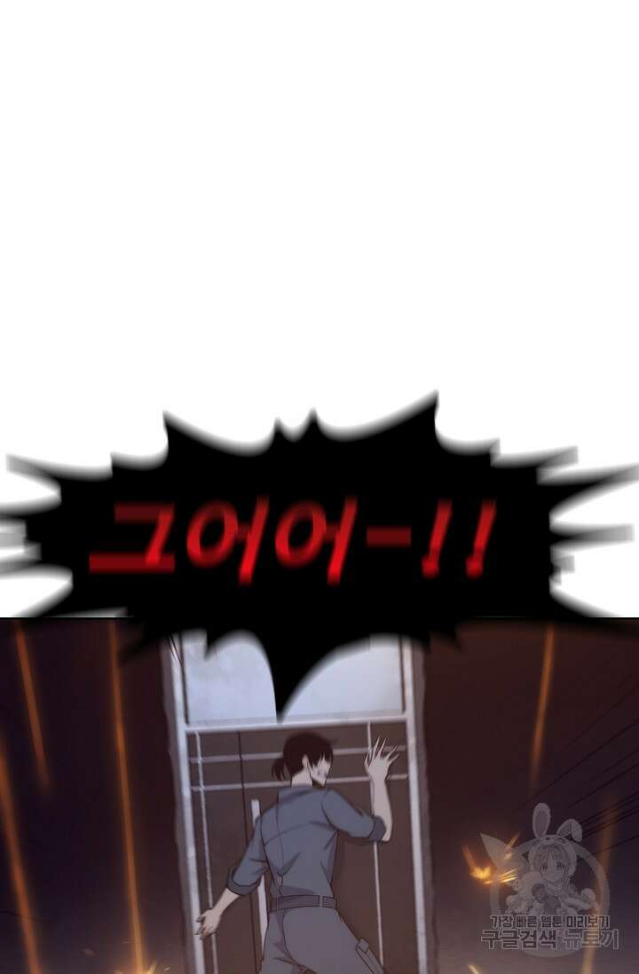 이볼브: 진화의 서막 17화 11