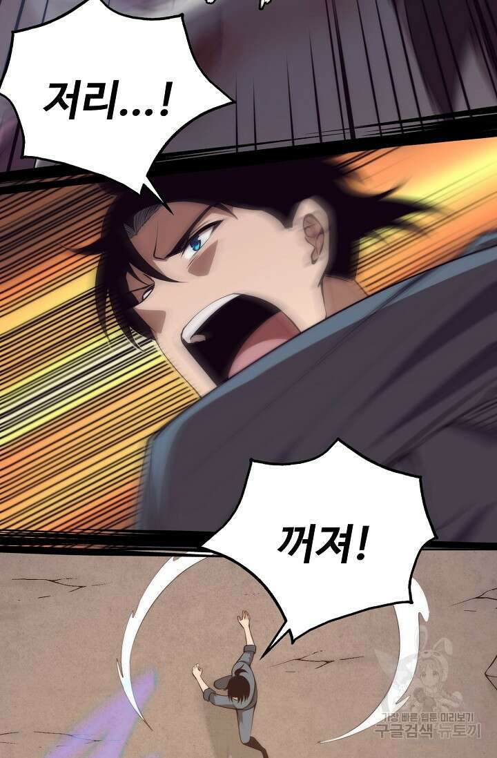 이볼브: 진화의 서막 17화 13