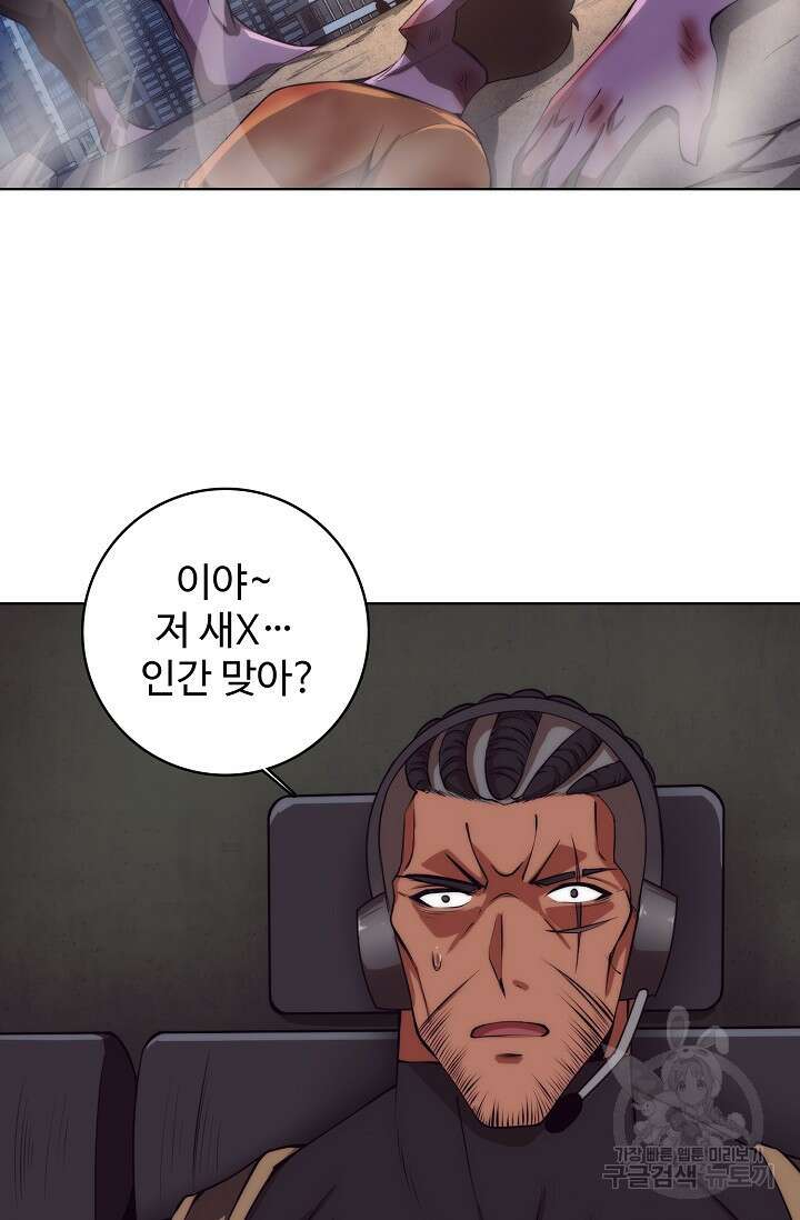 이볼브: 진화의 서막 17화 17