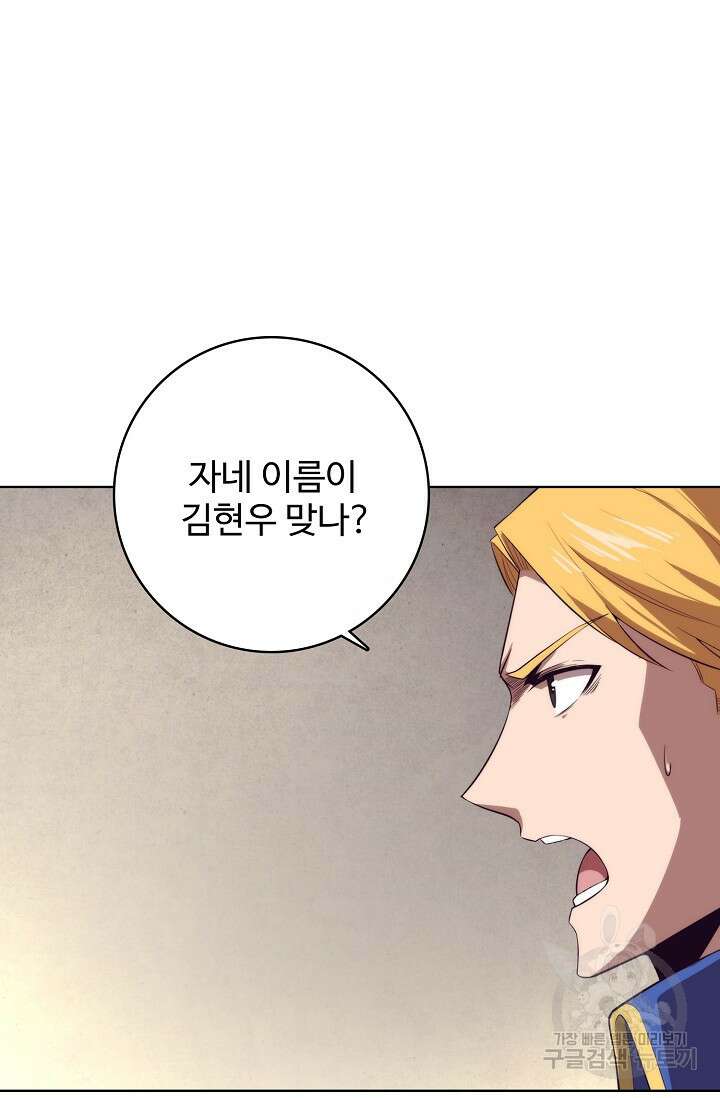 이볼브: 진화의 서막 23화 3