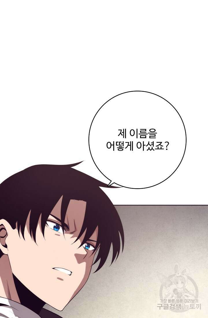 이볼브: 진화의 서막 23화 4