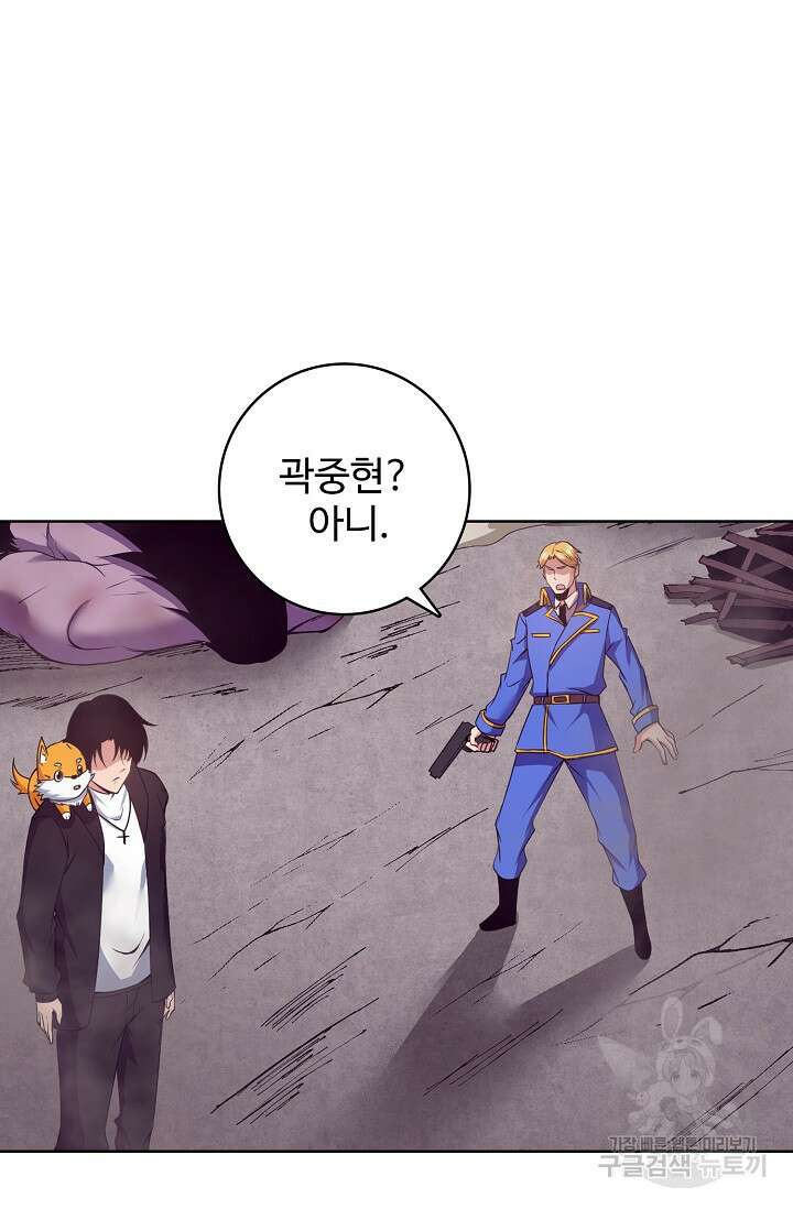 이볼브: 진화의 서막 23화 9