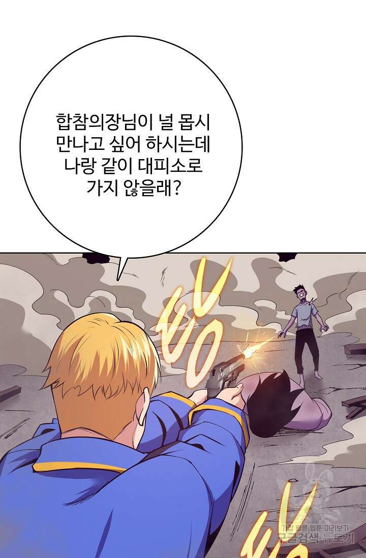 이볼브: 진화의 서막 23화 14
