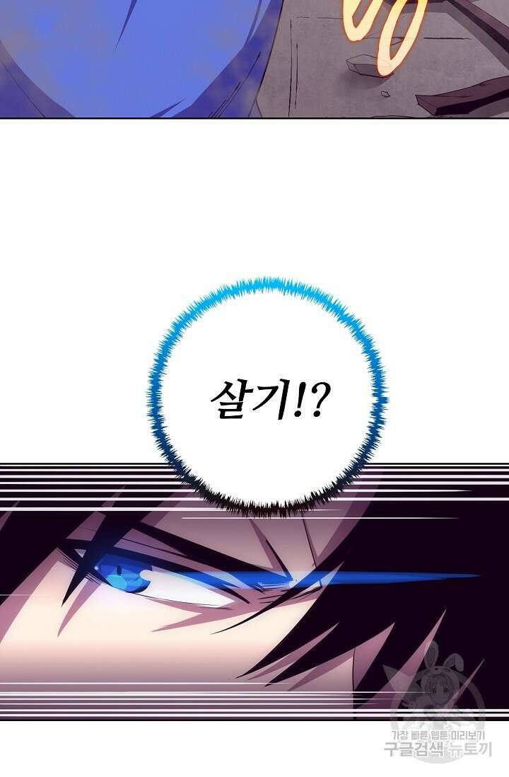 이볼브: 진화의 서막 23화 15