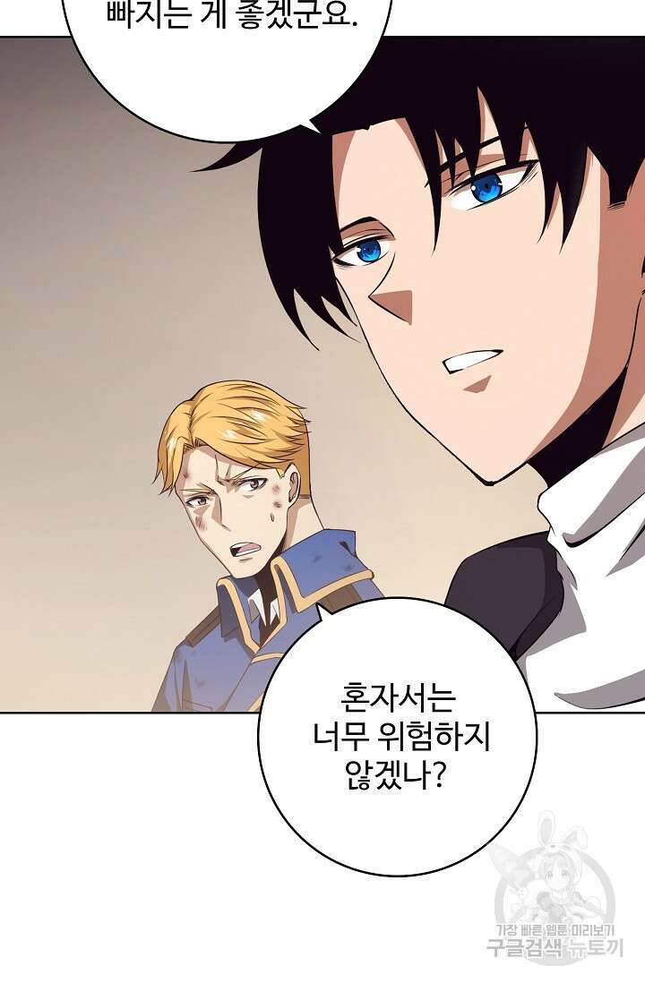이볼브: 진화의 서막 23화 22