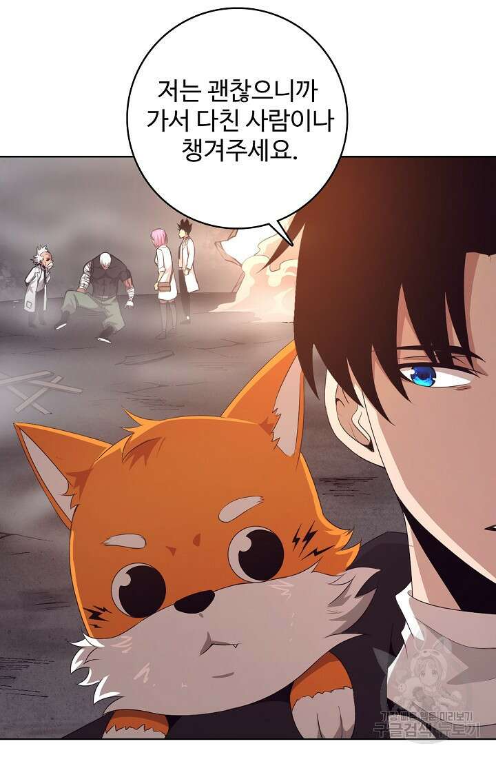 이볼브: 진화의 서막 23화 23