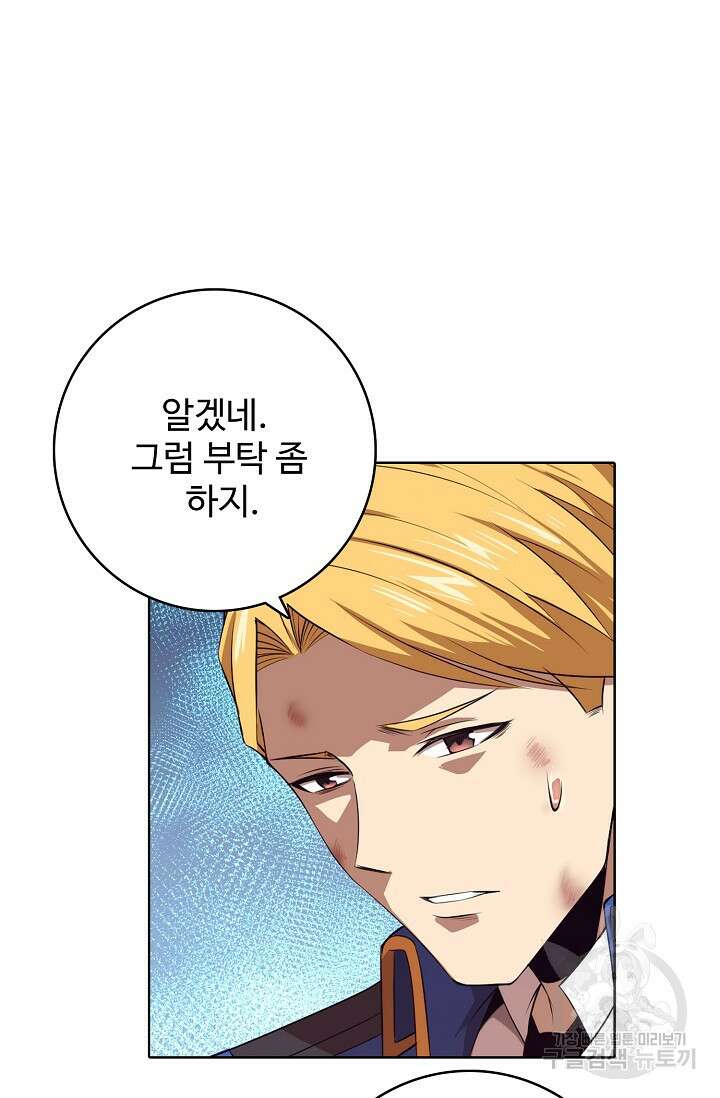 이볼브: 진화의 서막 23화 24