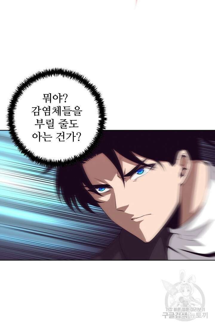 이볼브: 진화의 서막 23화 29