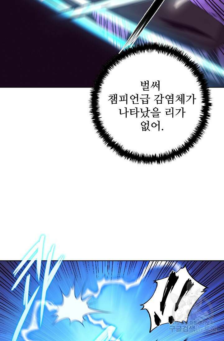 이볼브: 진화의 서막 23화 31