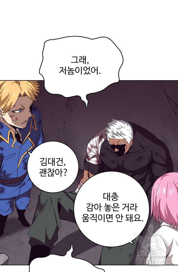 이볼브: 진화의 서막 23화 37