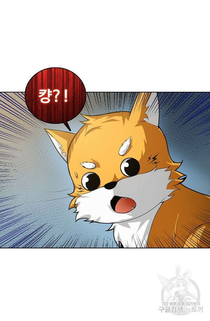 이볼브: 진화의 서막 23화 47