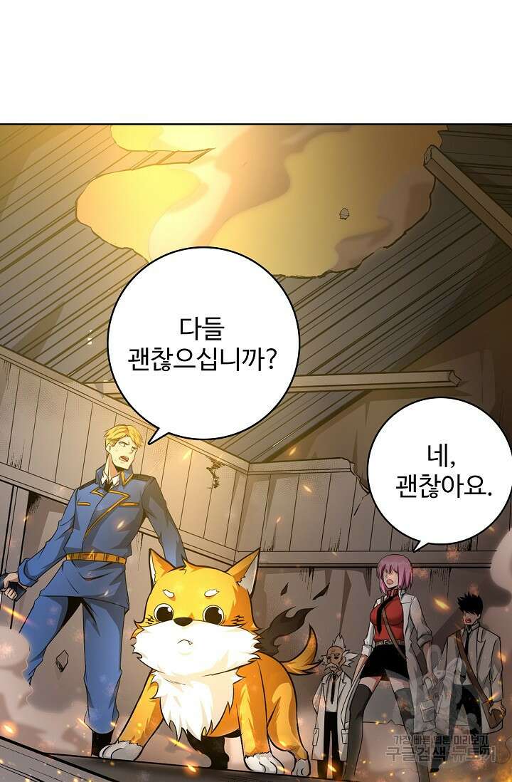 이볼브: 진화의 서막 23화 51