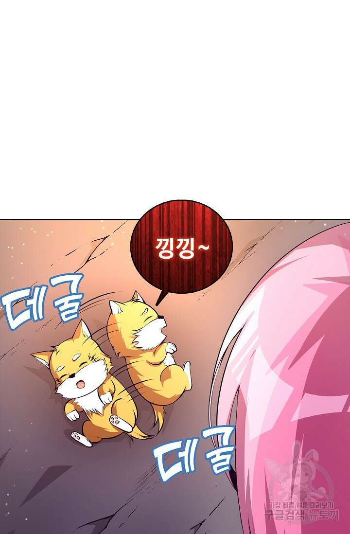 이볼브: 진화의 서막 23화 54