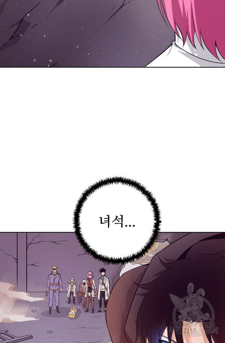 이볼브: 진화의 서막 23화 55