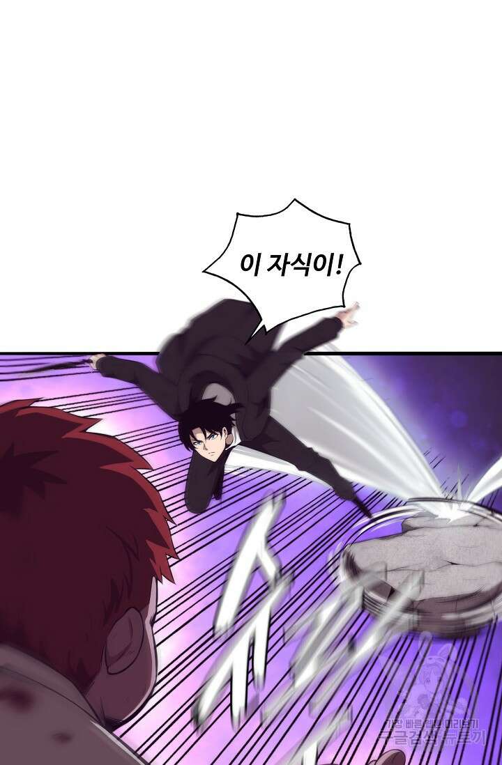 이볼브: 진화의 서막 23화 67