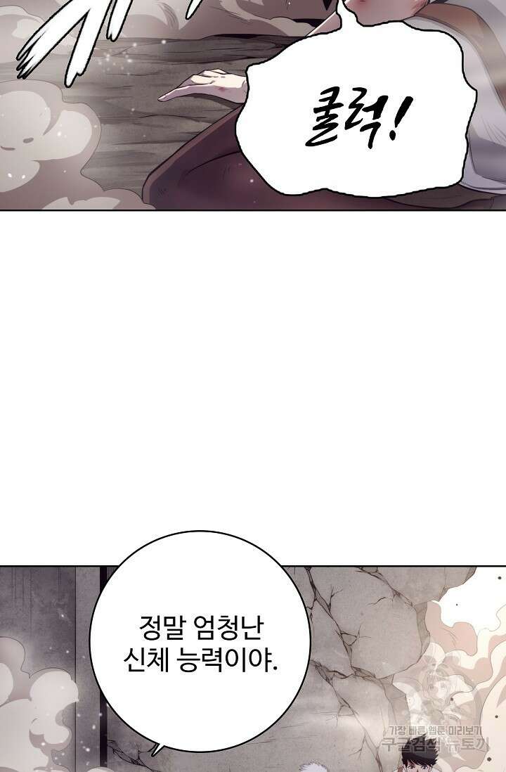 이볼브: 진화의 서막 23화 72