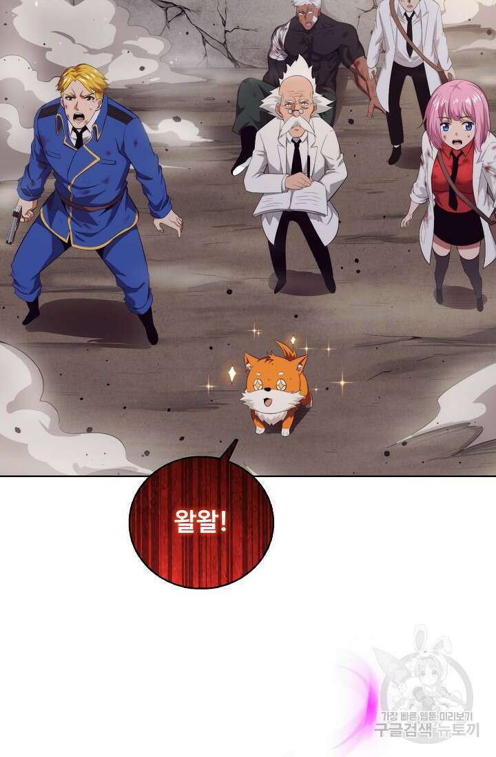 이볼브: 진화의 서막 23화 73