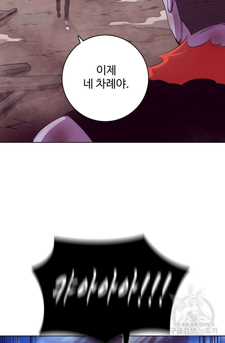 이볼브: 진화의 서막 23화 77
