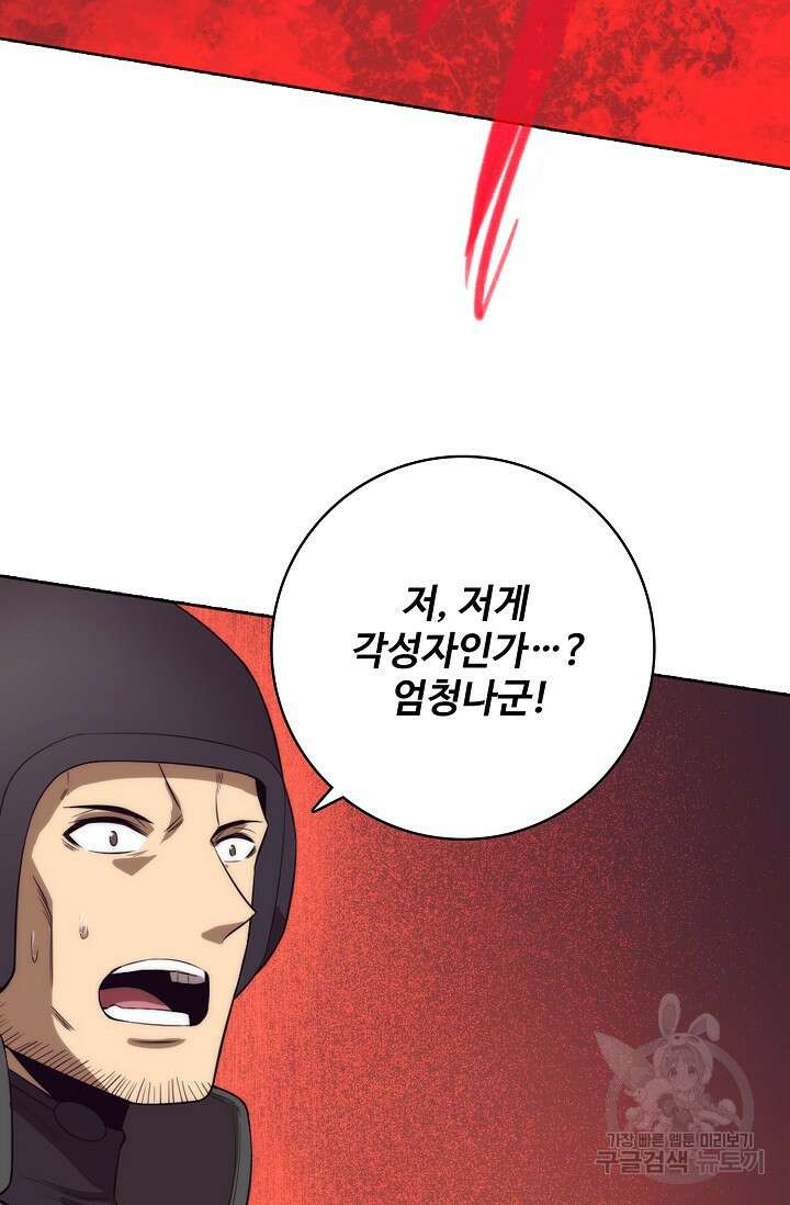 이볼브: 진화의 서막 30화 9