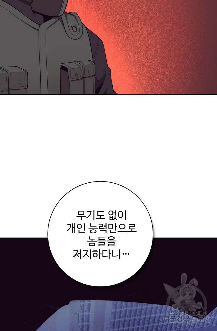 이볼브: 진화의 서막 30화 10