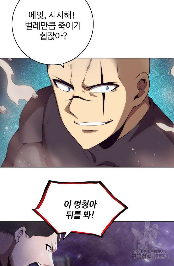 이볼브: 진화의 서막 30화 12