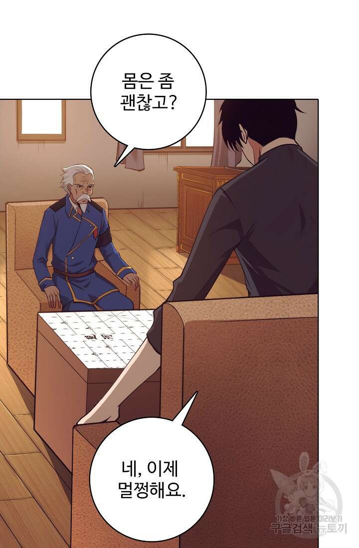 이볼브: 진화의 서막 40화 3