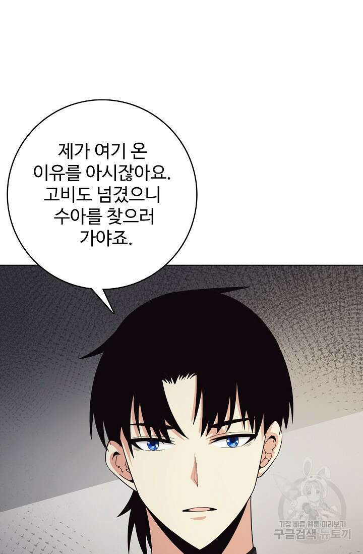 이볼브: 진화의 서막 40화 10