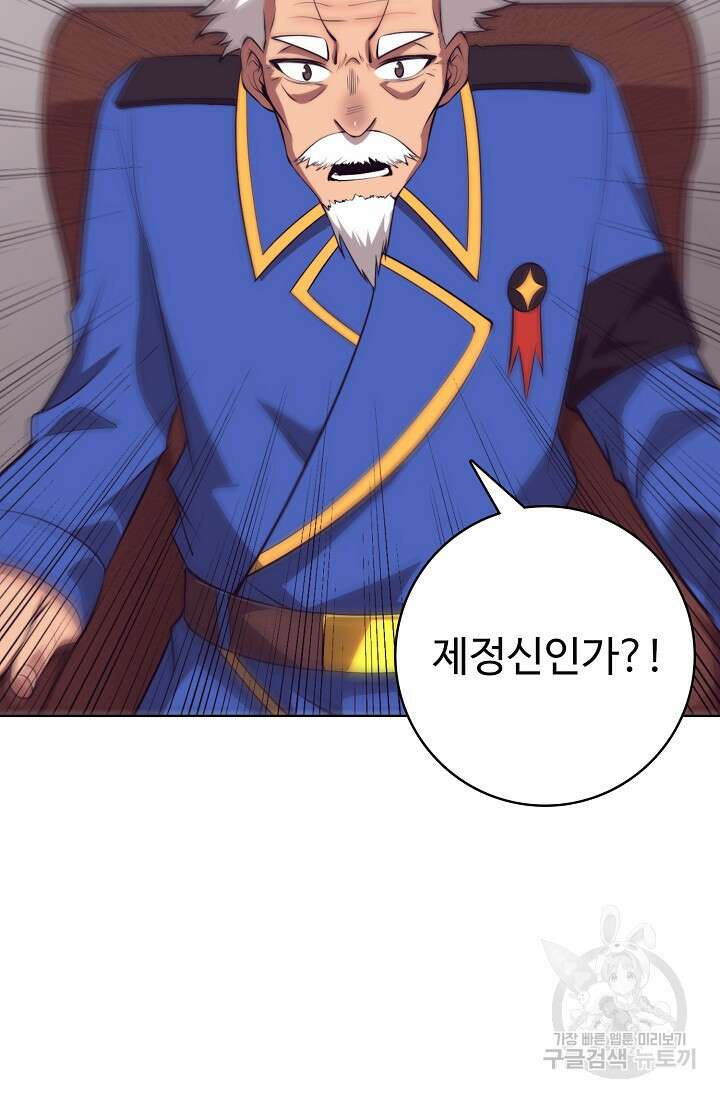 이볼브: 진화의 서막 40화 15