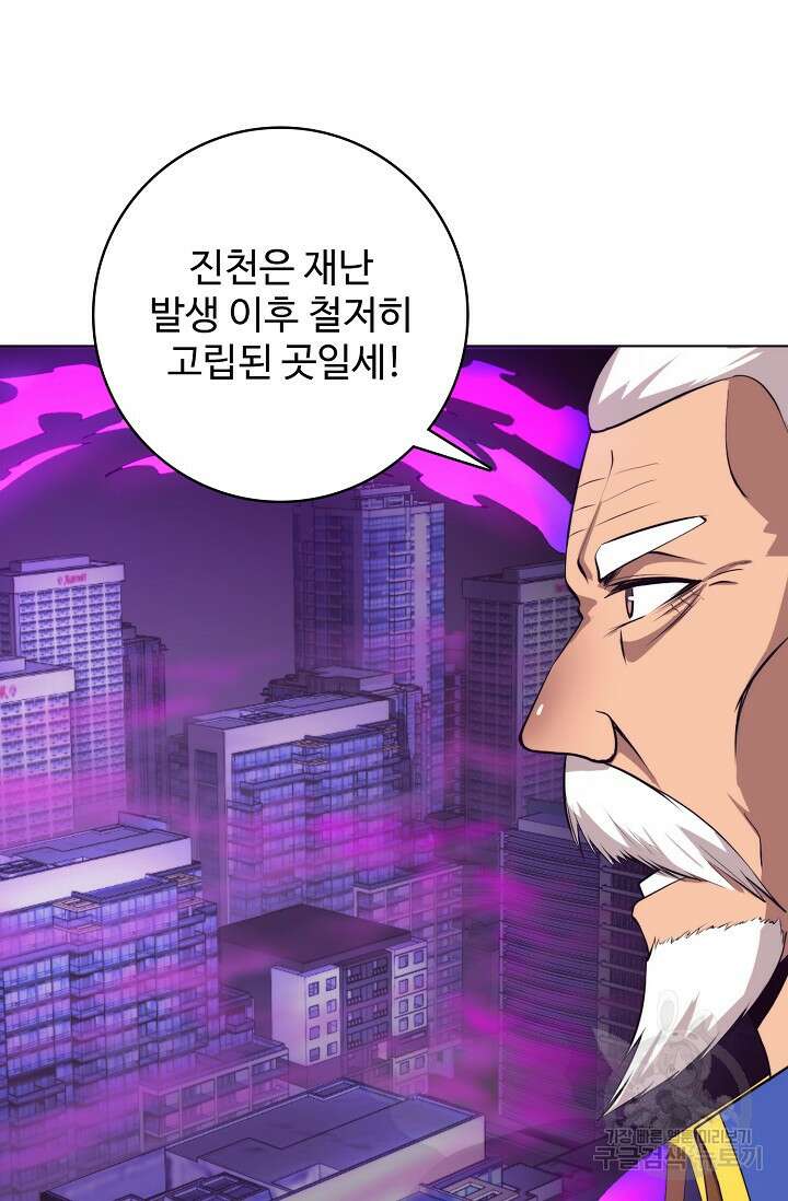 이볼브: 진화의 서막 40화 16