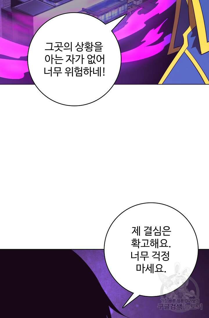이볼브: 진화의 서막 40화 17