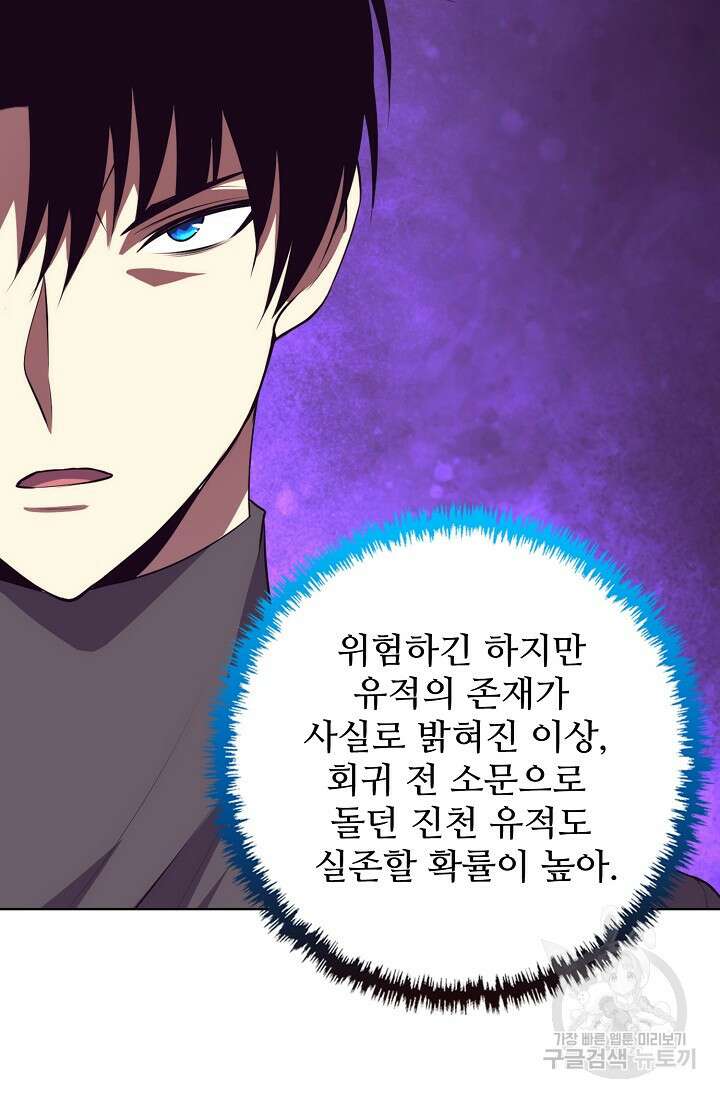이볼브: 진화의 서막 40화 18