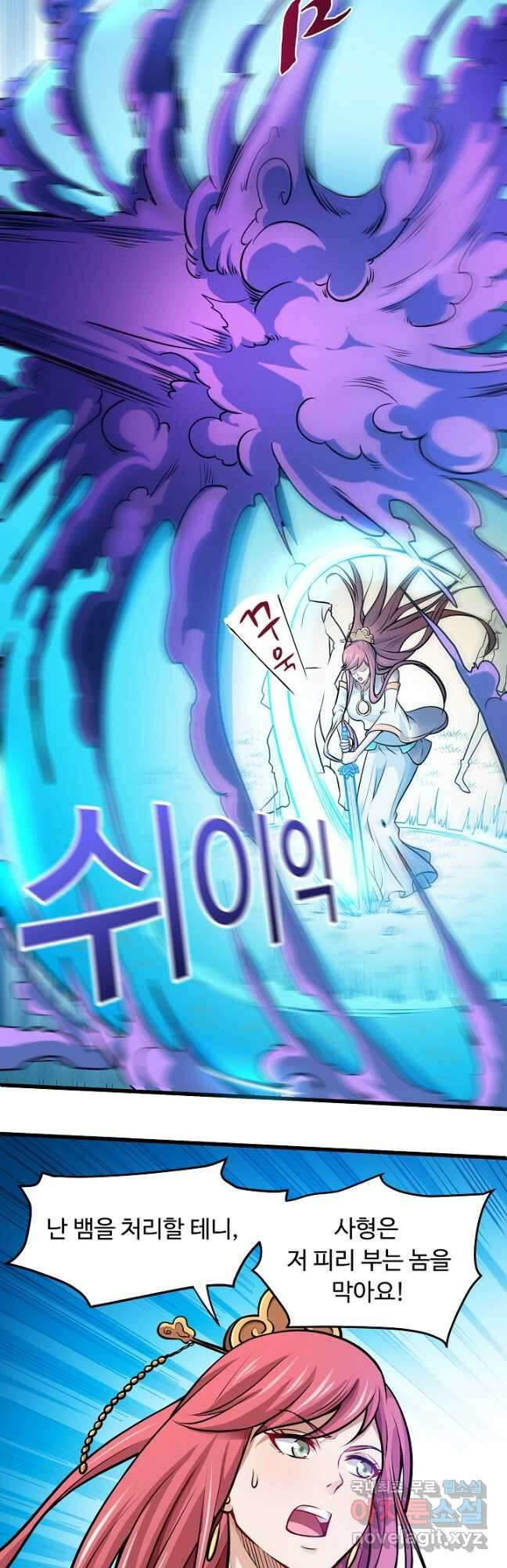 최강신의 65화 4