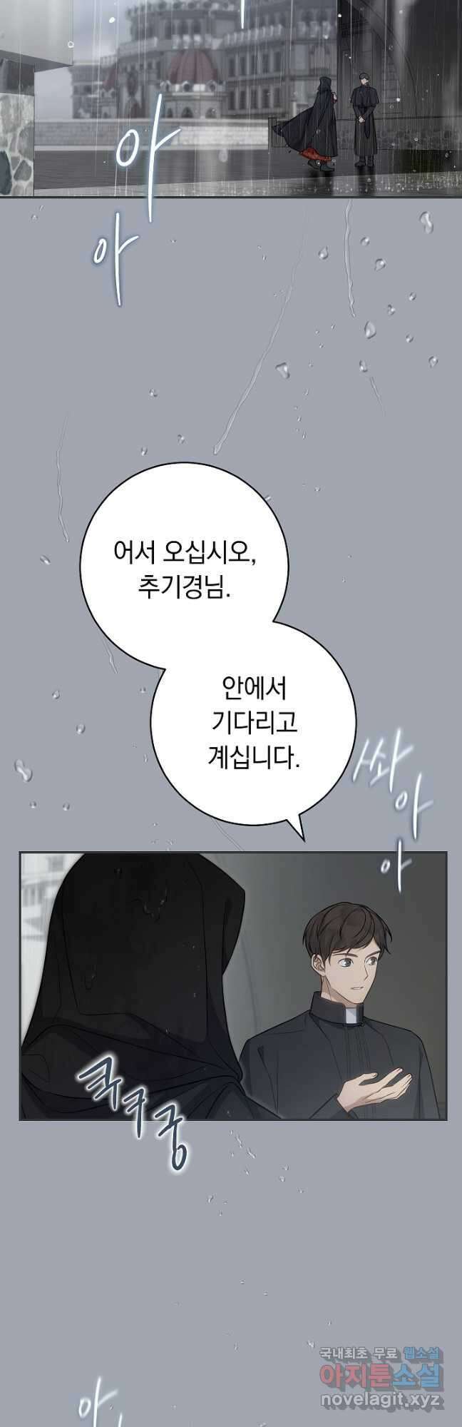 결혼 장사 93화 3