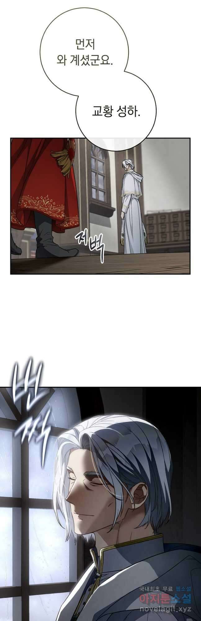 결혼 장사 93화 6