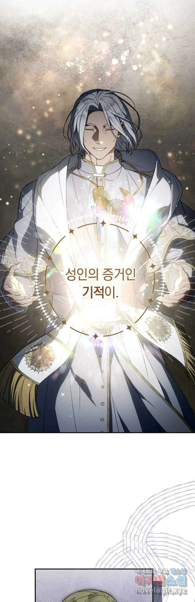 결혼 장사 93화 13