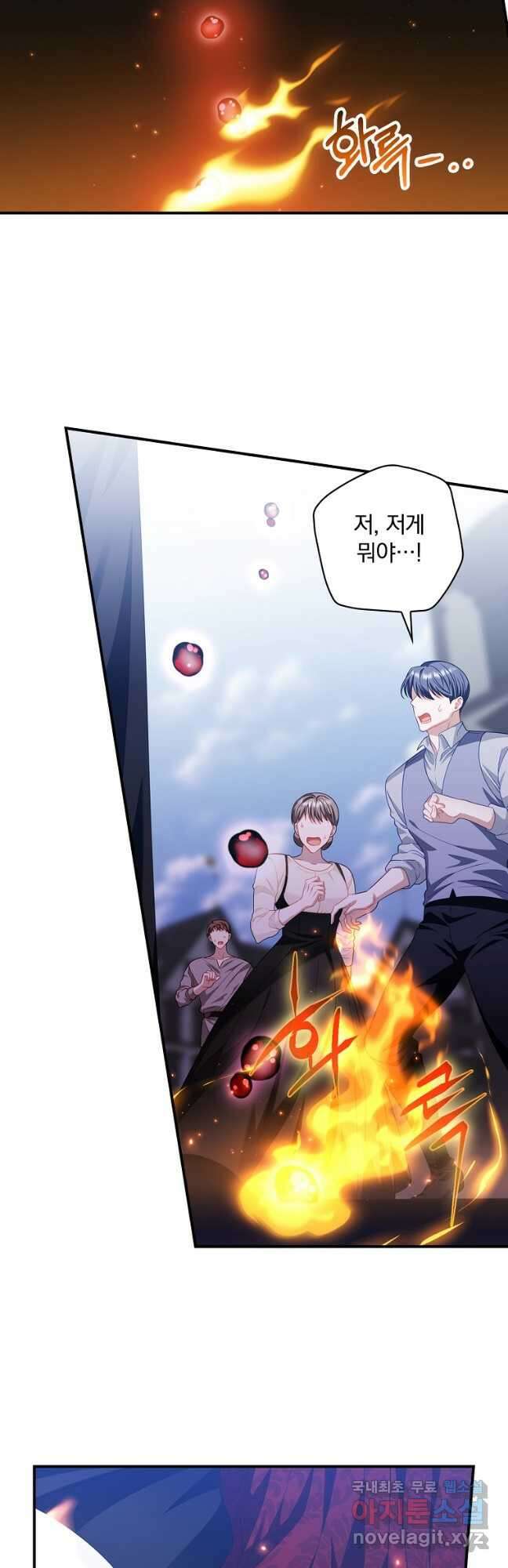 조신하게 키웠더니 집착남 되어 돌아왔다 25화 2