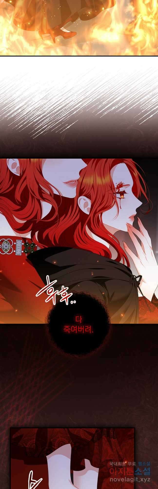 조신하게 키웠더니 집착남 되어 돌아왔다 25화 5