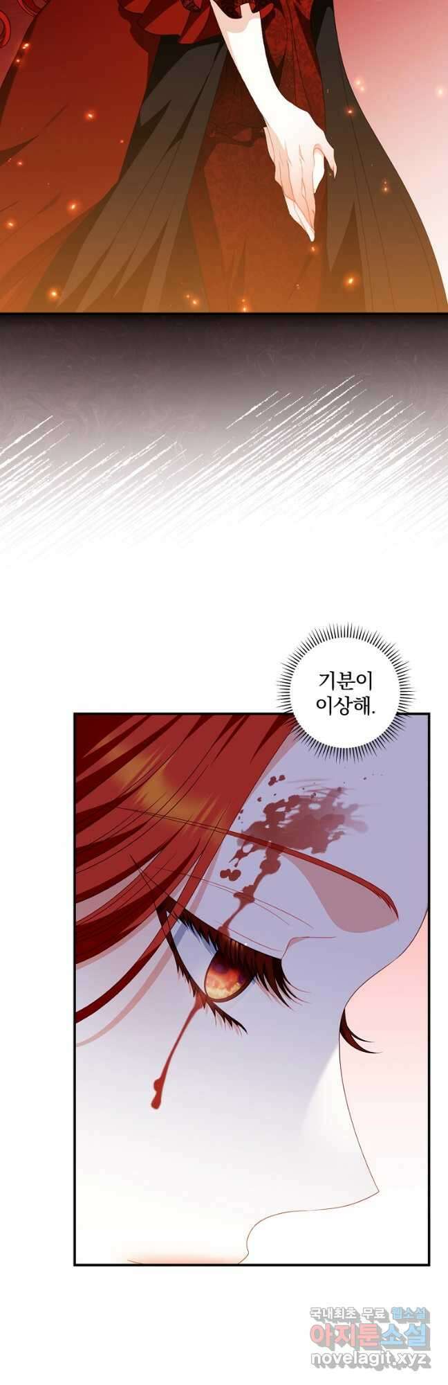조신하게 키웠더니 집착남 되어 돌아왔다 25화 7