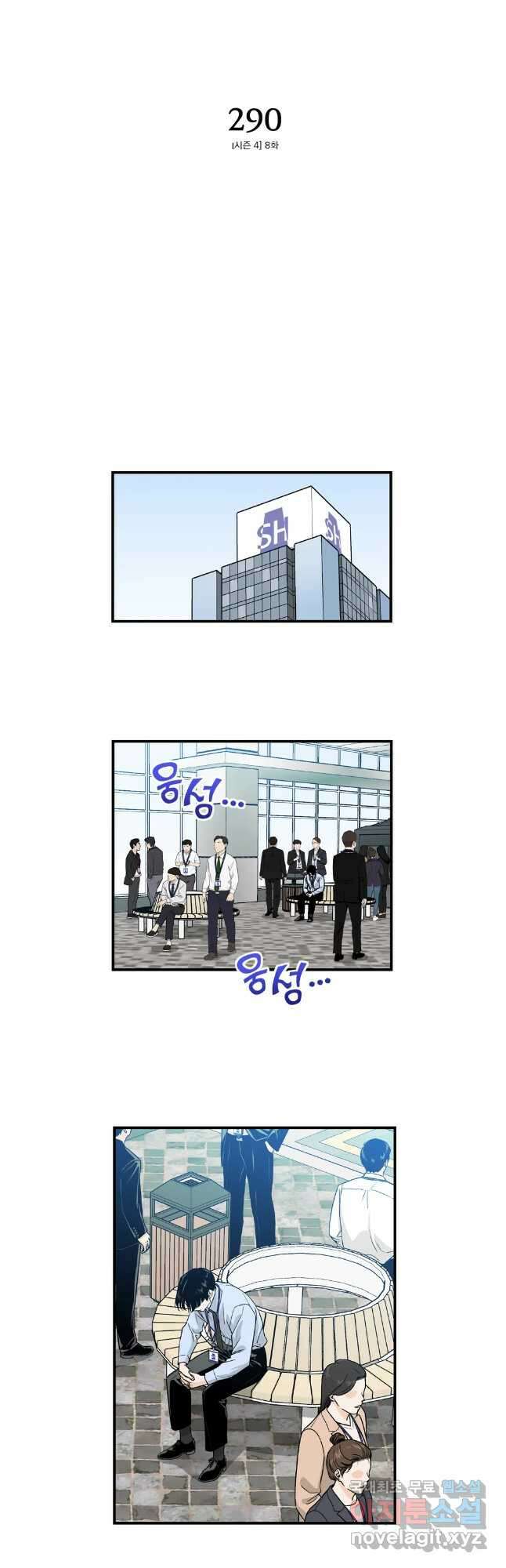 지옥사원 290화 3
