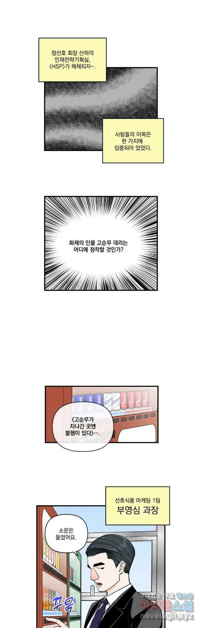 지옥사원 290화 5