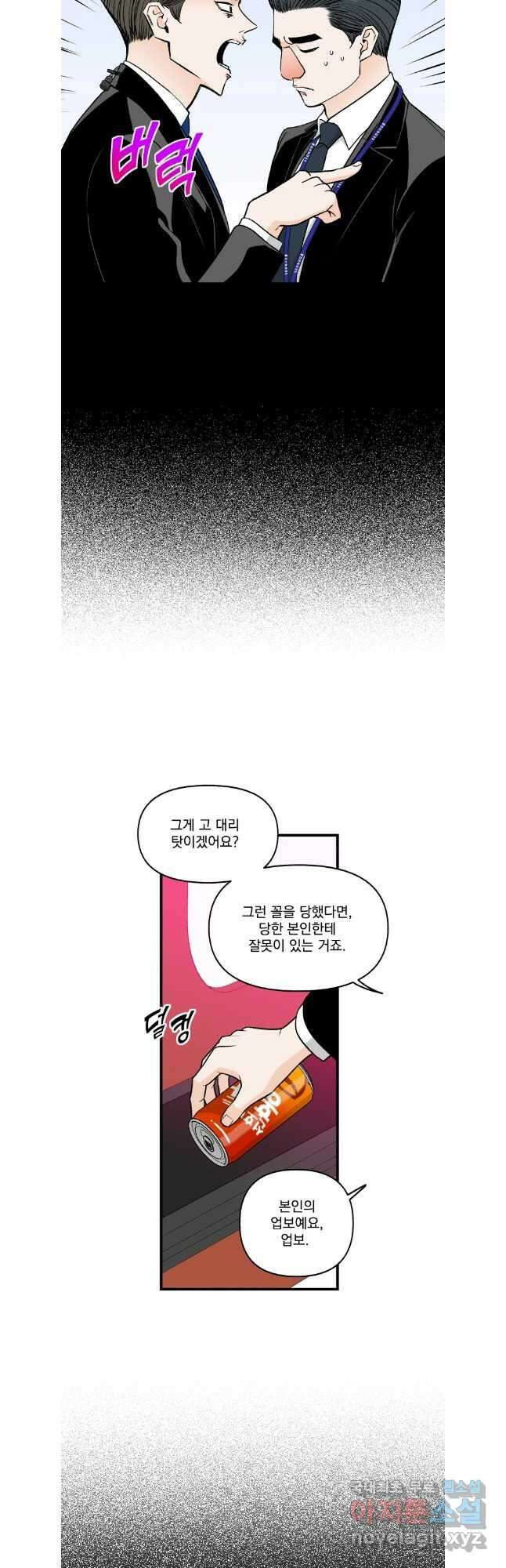 지옥사원 290화 7